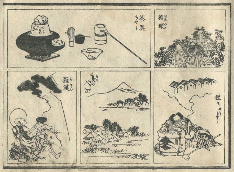 A "tea implement", "rice", "Buddhism.", "the tongue of water of summer", and "the drunkard" are drawn.