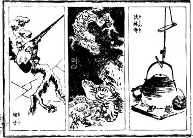 "A pheasant (pheasant)", "dragon and a tiger", and "Morin-ji" are drawn.