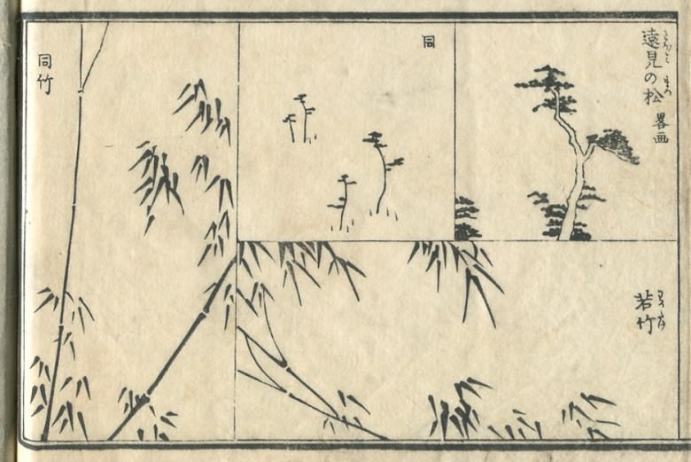The "pine" and the "bamboo" are drawn.