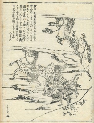 摂津名所図会/矢田部郡/下17(Settsumeisyozue/Yatabe County/Last 17)