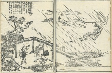 摂津名所図会/矢田部郡/下22(Settsumeisyozue/Yatabe County/Last 22)