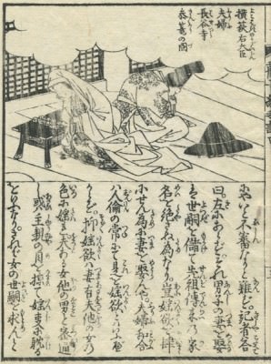 観音経和訓図会/中巻/1