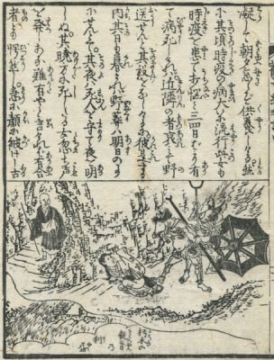 観音経和訓図会/ 中巻/ 4