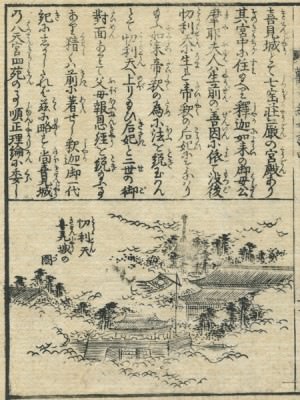 観音経和訓図会/ 中巻/ 6