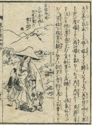 観音経和訓図会/ 中巻/ 8