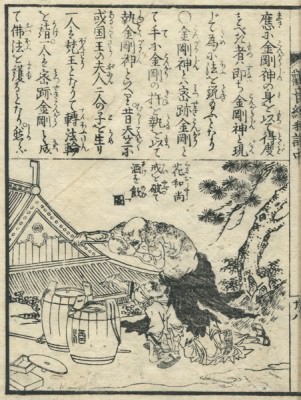 観音経和訓図会/ 中巻/ 9