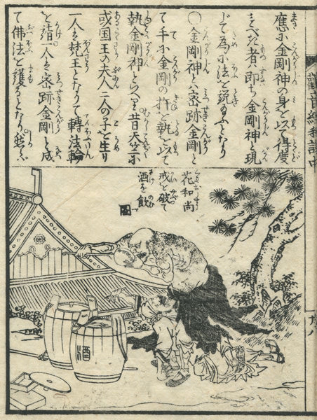 The title of an illustration is "breaking a Kaosyou rule and drinking alcohol."