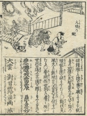 観音経和訓図会/ 下巻/ 7