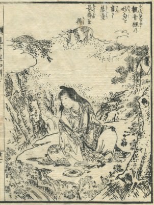 観音経和訓図会/ 下巻/8