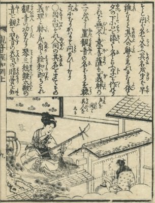 観音経和訓図会/ 上巻/ 4