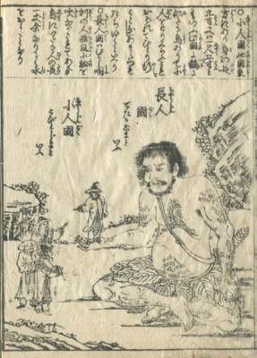 頭書増補訓蒙図彙/巻の4/人物/28